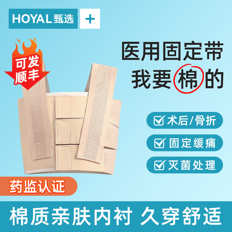 医用护肋骨骨折固定带胸带胸部绷带心脏开胸手术术后胸骨外翻矫正