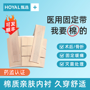 医用护肋骨骨折固定带胸带胸部绷带心脏开胸手术术后胸骨外翻矫正