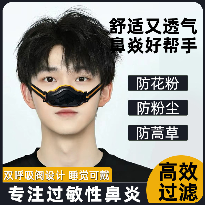 鼻炎口罩过敏性鼻炎专用神器鼻子睡觉猪鼻子过滤鼻罩防花粉男保暖图片