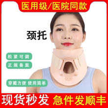 医用颈托医疗护颈脖颈托防低头枕头理疗支撑矫正器脖套颈椎牵引器
