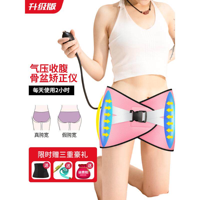 骨盆修复盆骨矫正器胯骨前倾家用仪器产后假胯宽垮带闭合收胯神器 - 封面