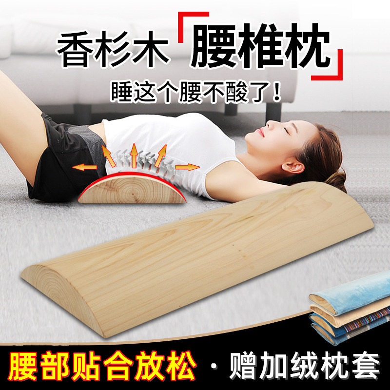 睡垫腰枕护腰板腰间盘矫腰垫突出正专用睡觉牵引非医用理疗器腰椎