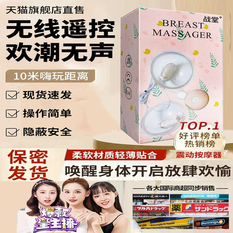 智能胸部按摩器变频乳房乳腺震动揉捏仪器懒人神器产品女性士用