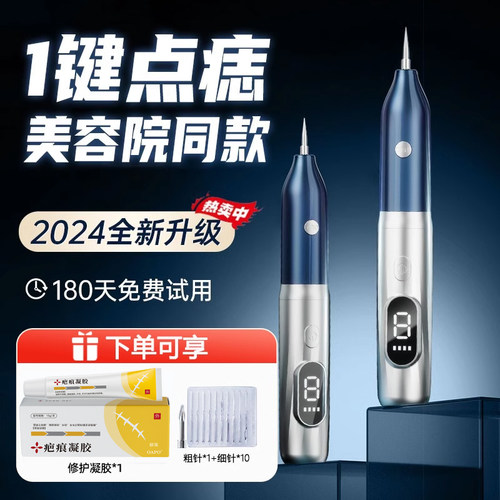 点痣点斑点疣点脂肪粒