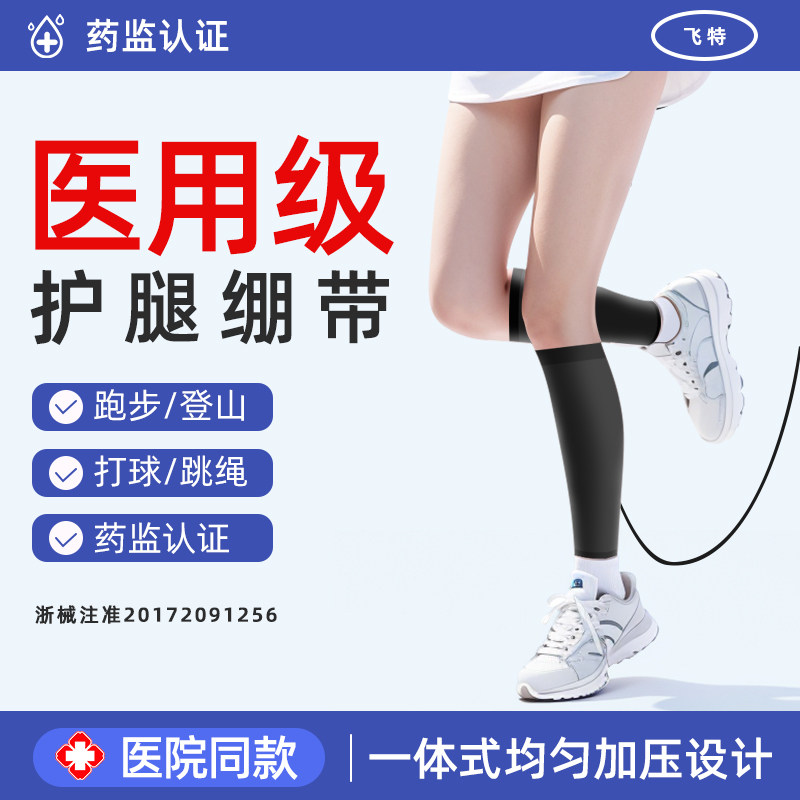 医用压力袜护小腿保护套祙专业运动骑行跑步专用弹力压缩袜子夏季