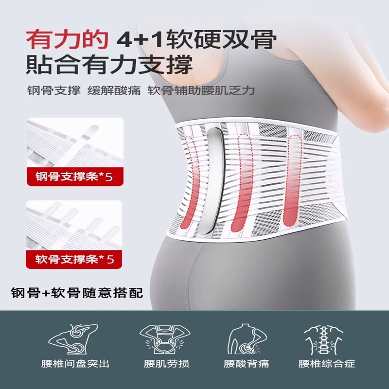 护腰带医用腰间盘突出腰肌劳损夏季透气薄款腰围腰部男士女士腰托