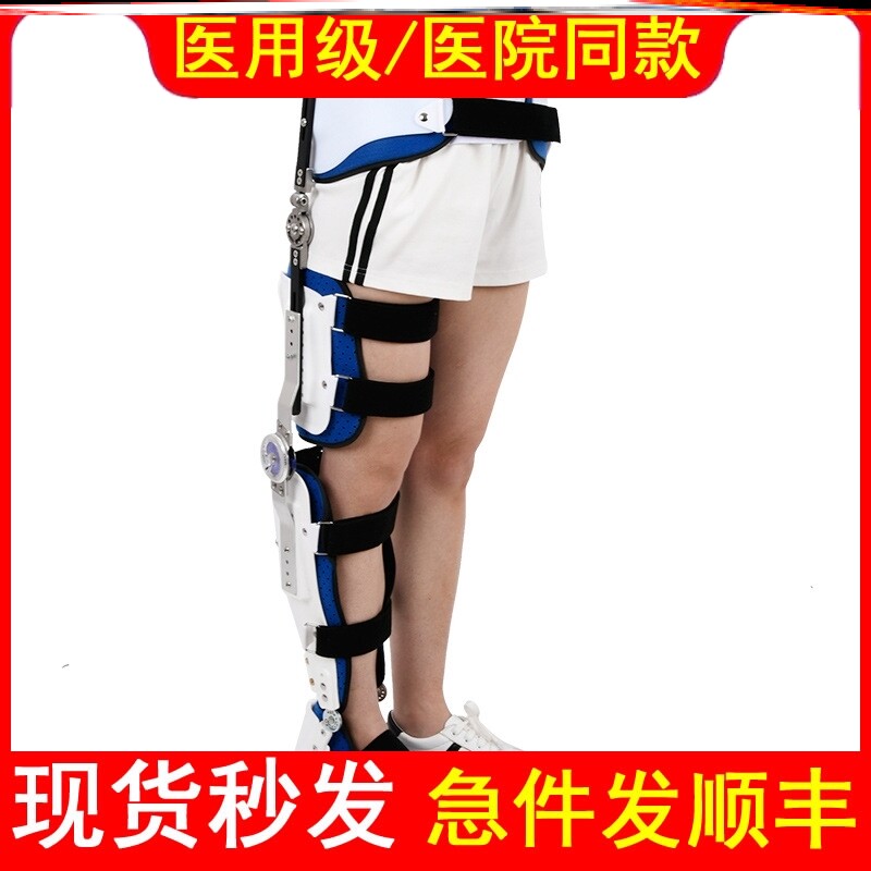 医用髋关节固定支具膝关节髋膝踝足大腿术后支撑器胯骨腰部助行走