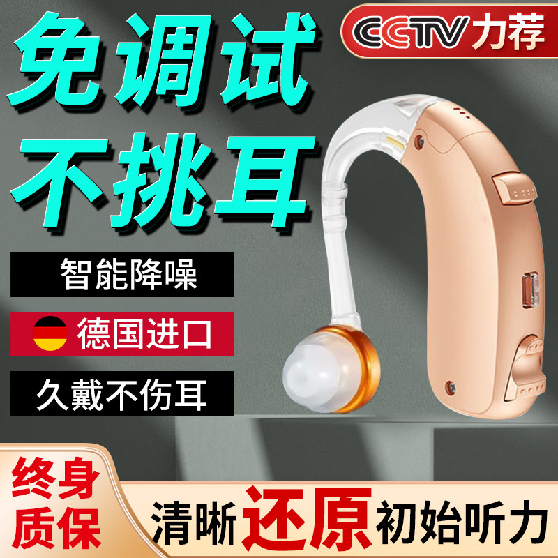 助听器老人专用正品老年人重度耳聋耳背年轻人声音放大器隐形耳机