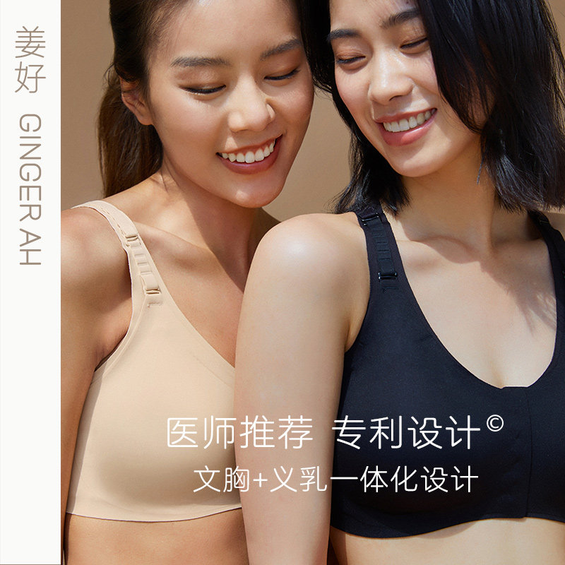 于晓丹姜好专利术后专用2合1义乳文胸乳腺切除假胸内衣