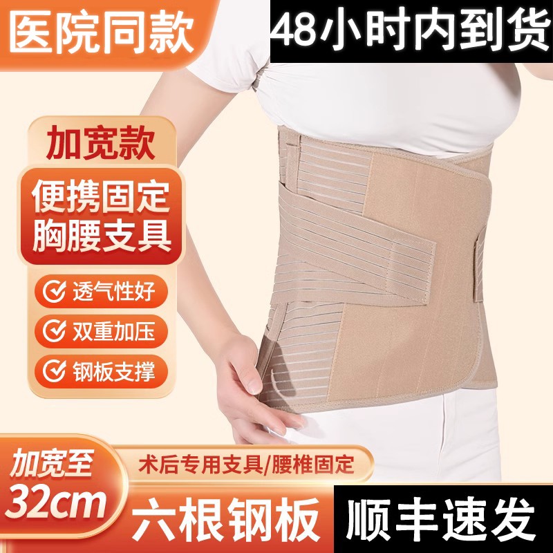 护腰带腰间盘劳损椎固定支具压缩性骨折术后腰托腰围护具加宽医用