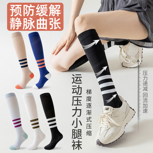 静脉曲张医弹力袜用女久站压力袜运动小腿防血栓治预防疗秋冬男wj