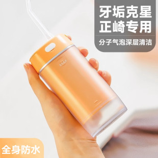 冲牙器家用便携式水牙线正畸专用儿童洁牙机电动洗牙智齿牙缝