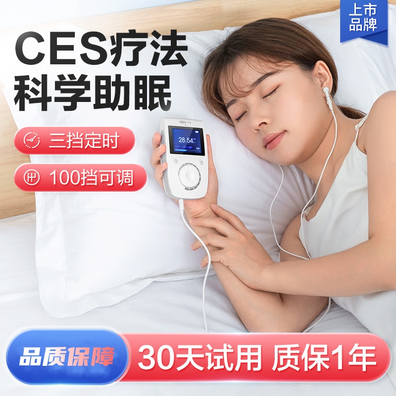 可孚智能经颅电流刺激医用ces