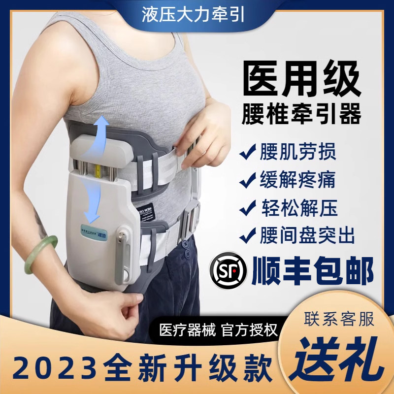 医用腰椎牵引器家用便携腰托腰间盘突出矫正腰肌劳损腰痛腰带