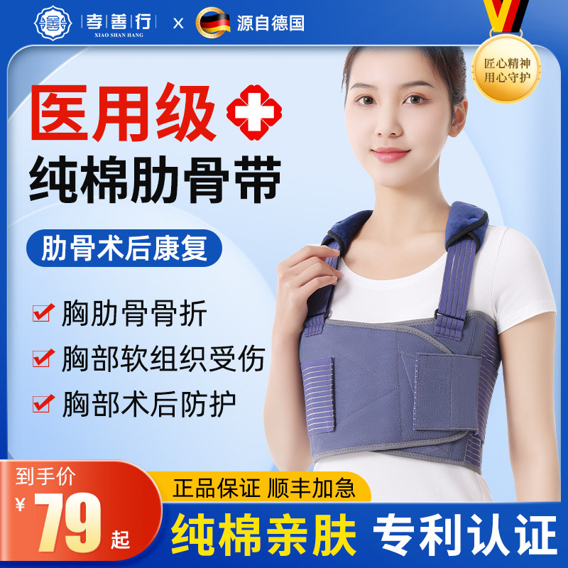 医用固定带胸部肋骨骨折固定带心脏手术护胸椎绑带外翻护具男女