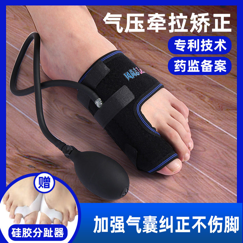 拇指外翻矫正器女士医用大脚骨神器分趾姆关节纠正带男克星母脚趾