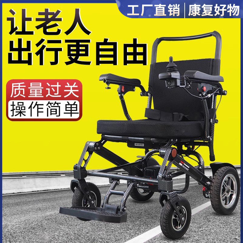 电动轮椅智能全自动老人残疾人专用新款折叠轻便小型便携代步电车