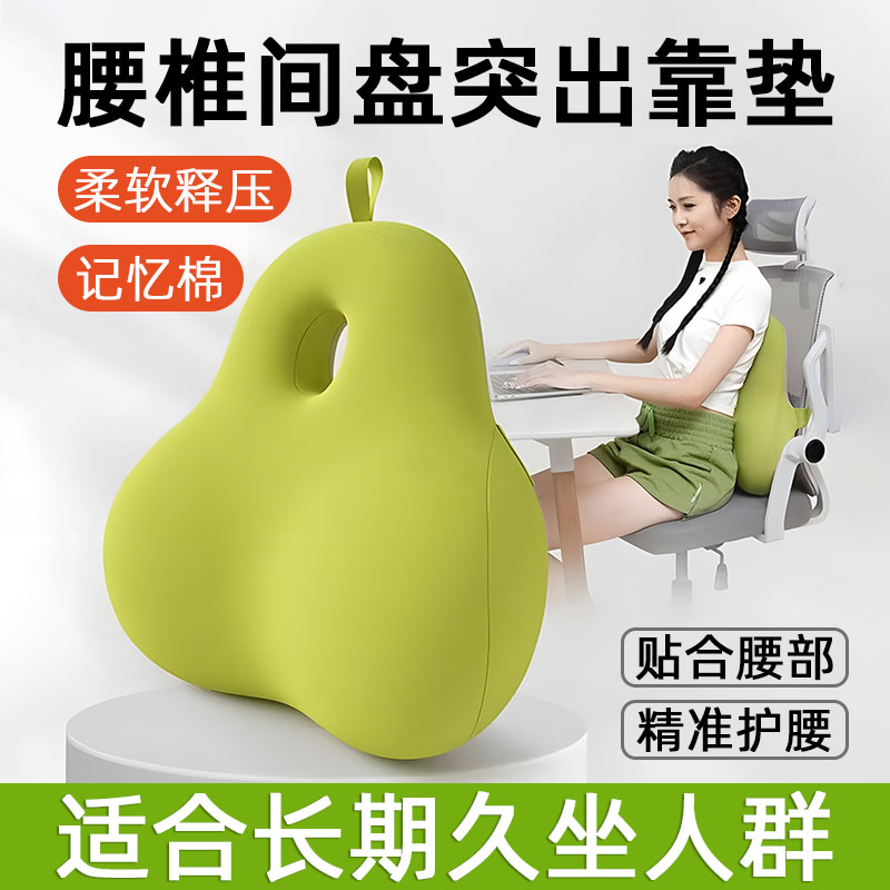 汽车腰靠腰椎间盘突出靠垫办公室腰肌劳损专用腰托护腰久坐神器yh