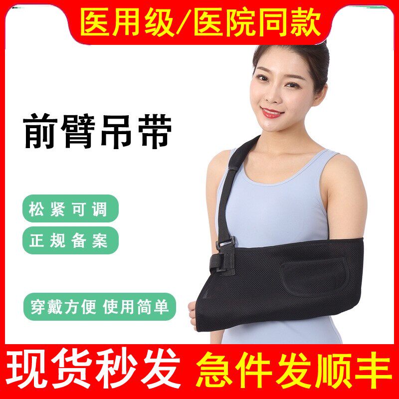 医用前臂吊带手臂胳膊骨折支具不勒脖子成人脱臼手腕护托固定器套
