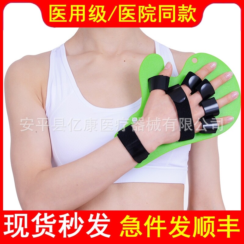 医用可调节分指板矫正器成人儿童角度中风手指偏瘫五指小孩分指器