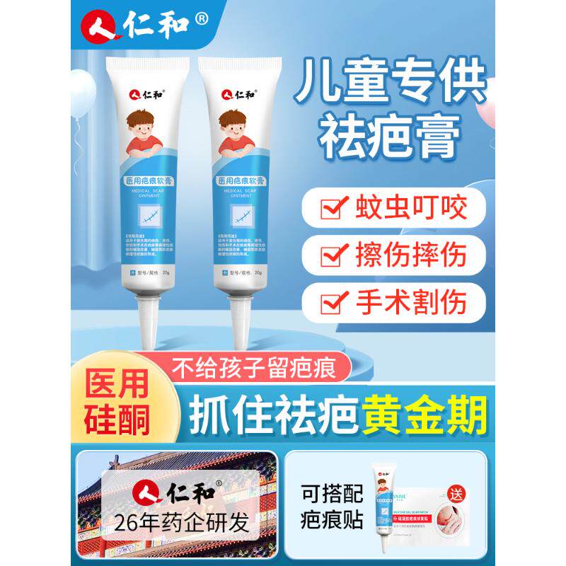 去疤膏儿童宝宝祛疤膏非修复除疤伤疤专用小孩婴儿幼儿脸部疤痕膏