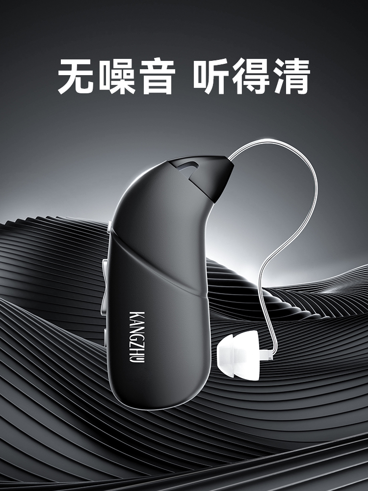 助听器老人专用耳聋耳背年轻老年人中重度耳聋助听器正品降噪