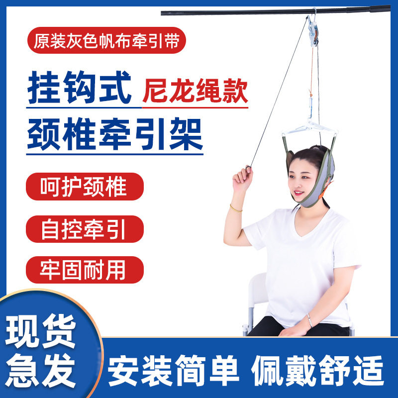 医用吊挂式颈部颈椎牵引器材拉伸脖子胫颈椎神器家用矫正器牵引架