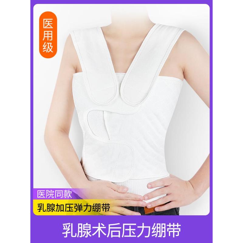医用乳腺术后压力绷带专用胸带加压弹力绑带胸部微创手术后胸衣