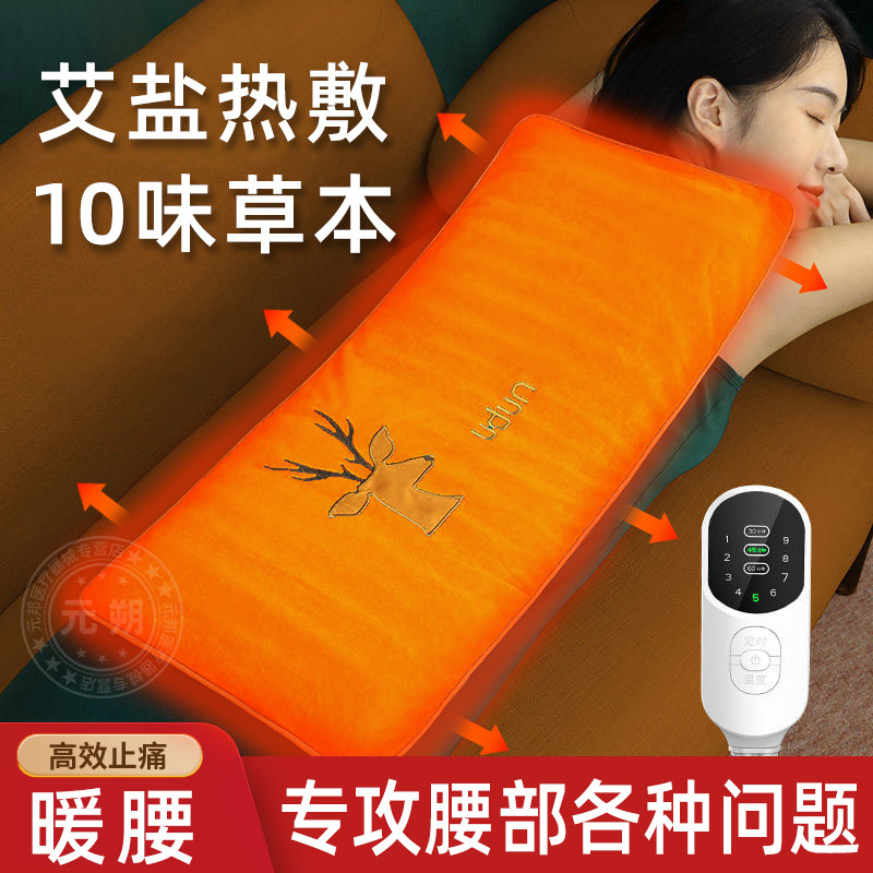腰椎间盘突出中药热敷包加热盐袋腰肌劳损腰痛神器疼痛女士护腰带