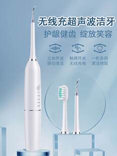 洁牙器超音波电动去除牙石牙垢医用洗牙机家用无线充电可携式牙结