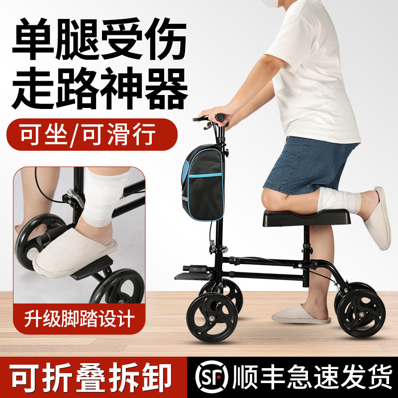 单腿骨折助行器拐杖助步车康复走路神器腿伤代步膝盖滑行车