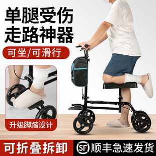 单腿骨折助行器拐杖助步车康复走路神器腿伤代步膝盖滑行车
