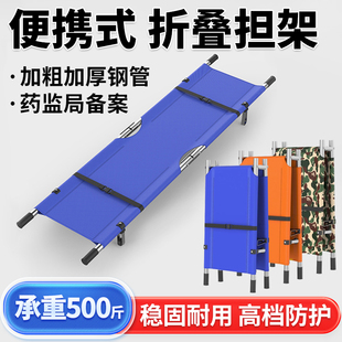 担架抬人医用便携式折叠担架单架急救应急救援救护多功能二人抬