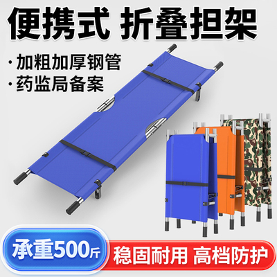 担架抬人医用便携式折叠担架单架急救应急救援救护多功能二人抬