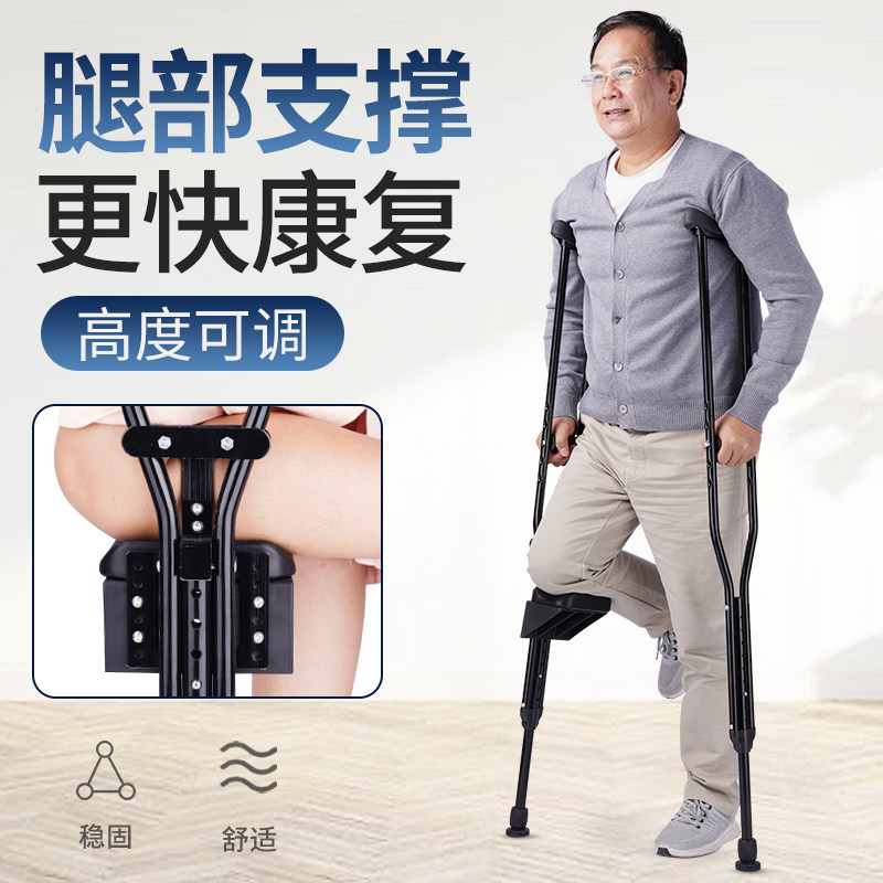 医用拐扙骨折助行器双拐腋下拐防滑轻便老年人拐杖残疾人拐棍捌杖