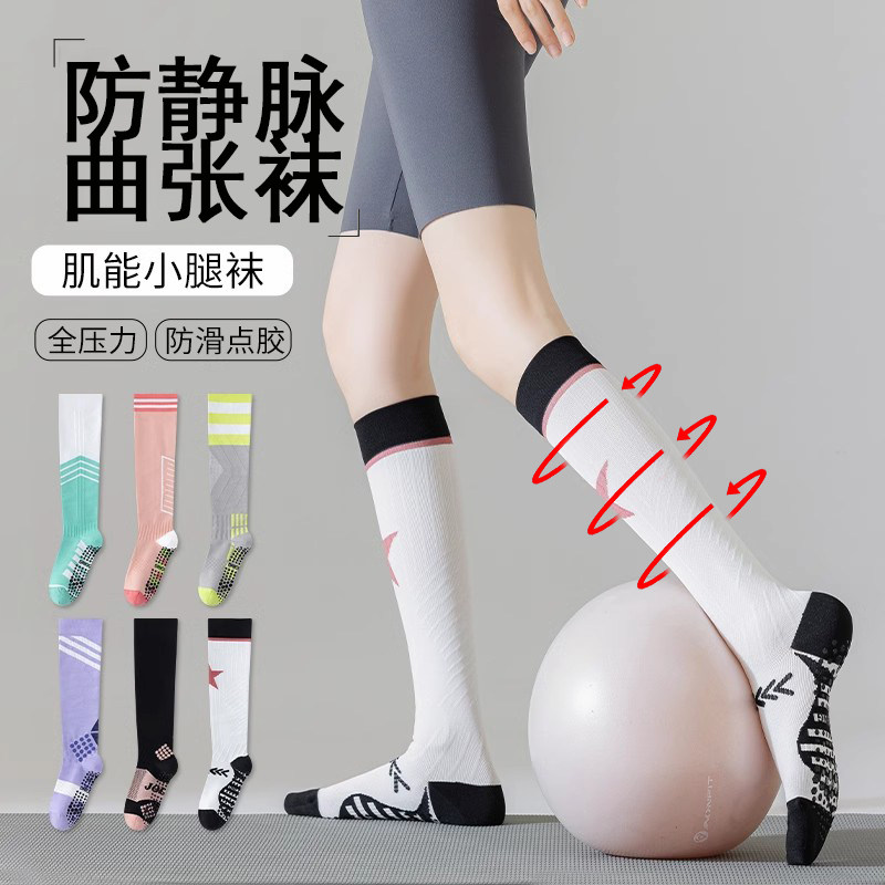 防静脉曲张医用弹力袜旗舰店防血栓术后全压力袜专业运动机能防滑
