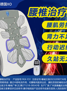 德国医用腰椎治疗仪腰间盘突出按摩仪器腰肌劳损护理中频理疗机