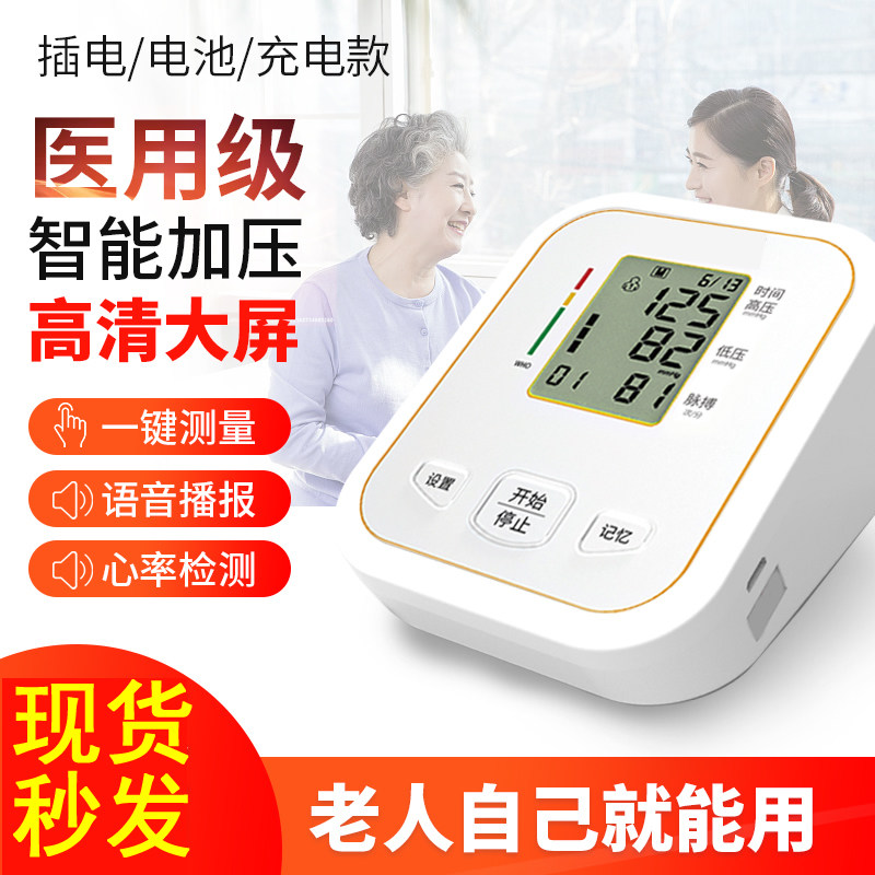 电子腕式血压仪测量器家用正品手腕血糖医用计臂式上臂精准全自动