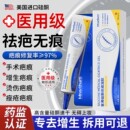 祛疤膏医用硅酮凝胶敷料手术烫伤淡化修复疤痕贴增生凸起除疤产品