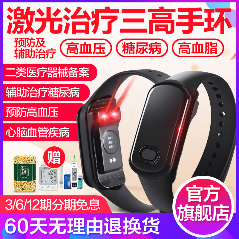 激光治疗仪适用于高血脂症高血粘症高血压糖尿病心脑血管疾病预防