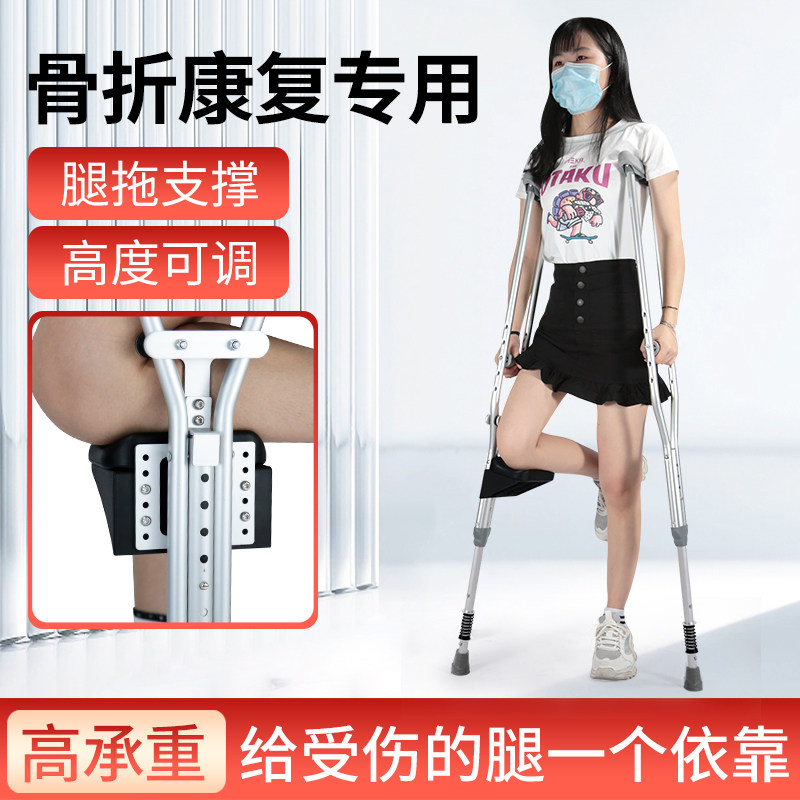拐杖年轻人骨折双拐腋下拐防滑儿童拐杖老人拐棍腿受伤拄拐助步器