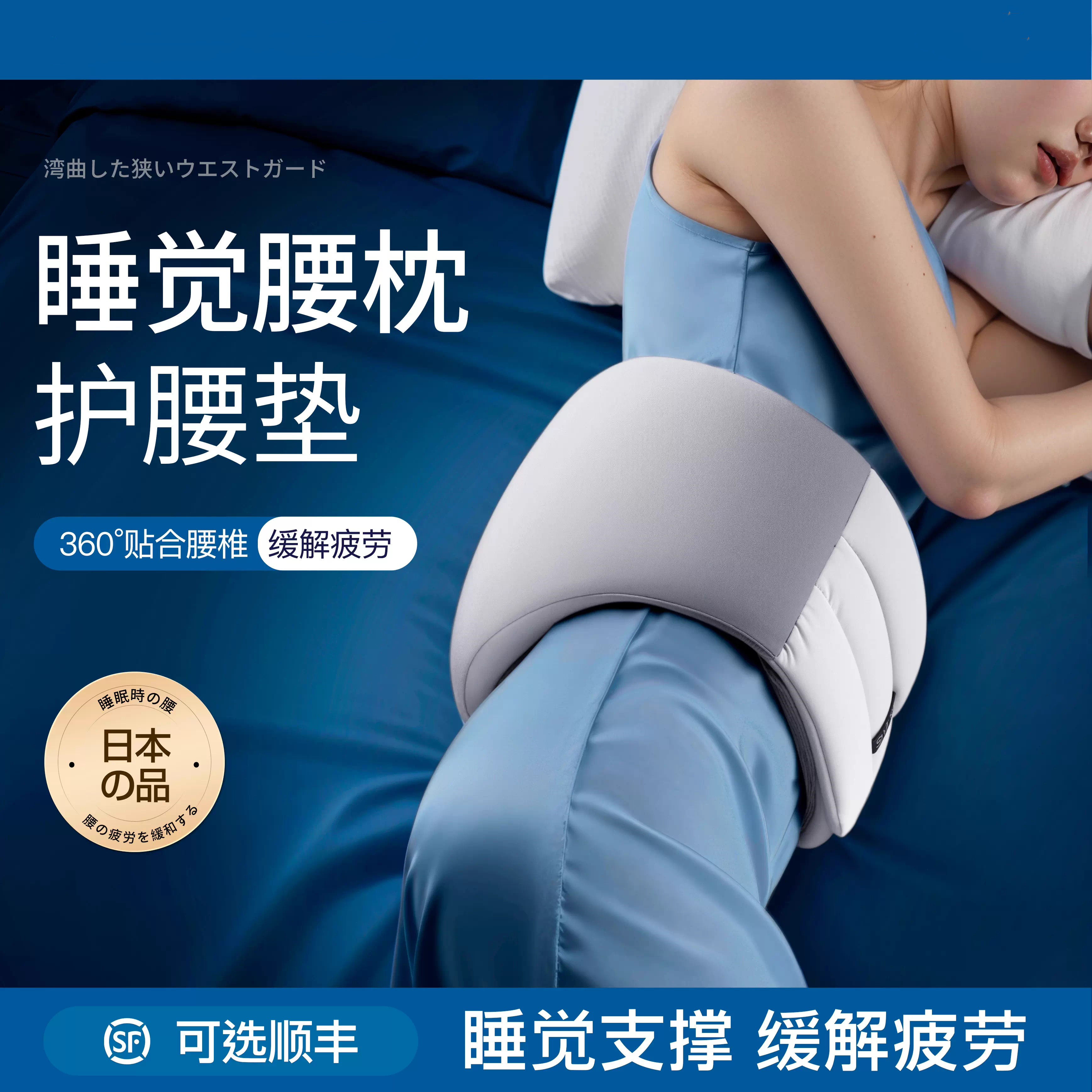 日本睡觉腰垫护腰带晚上腰枕支撑床上睡眠专用腰突腰疼痛腰托神器