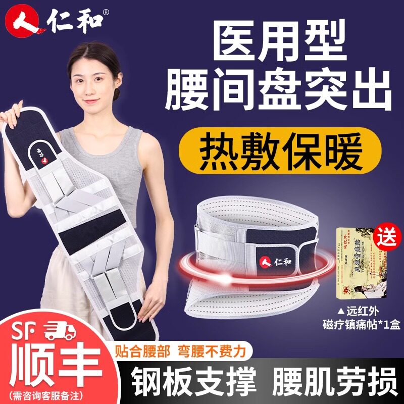 医用护腰带腰间盘劳损腰椎间盘突出热敷自发热专业女士男腰围