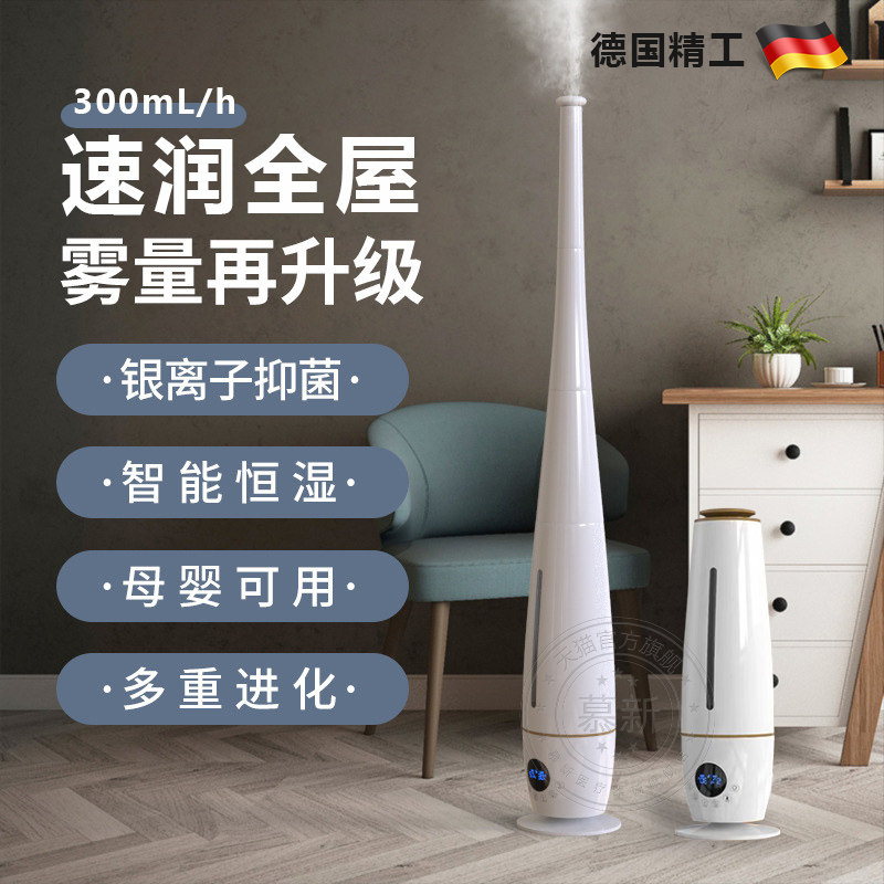 落地式加湿器大雾量雾化器家用客厅卧室静音除菌鼻净化空气冬季炎