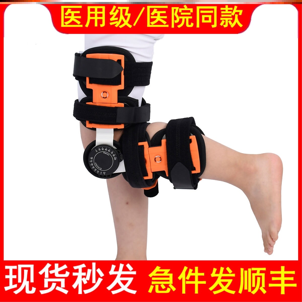 医用儿童膝关节固定支具半月板骨折韧带护具大腿小腿膝盖带男女童