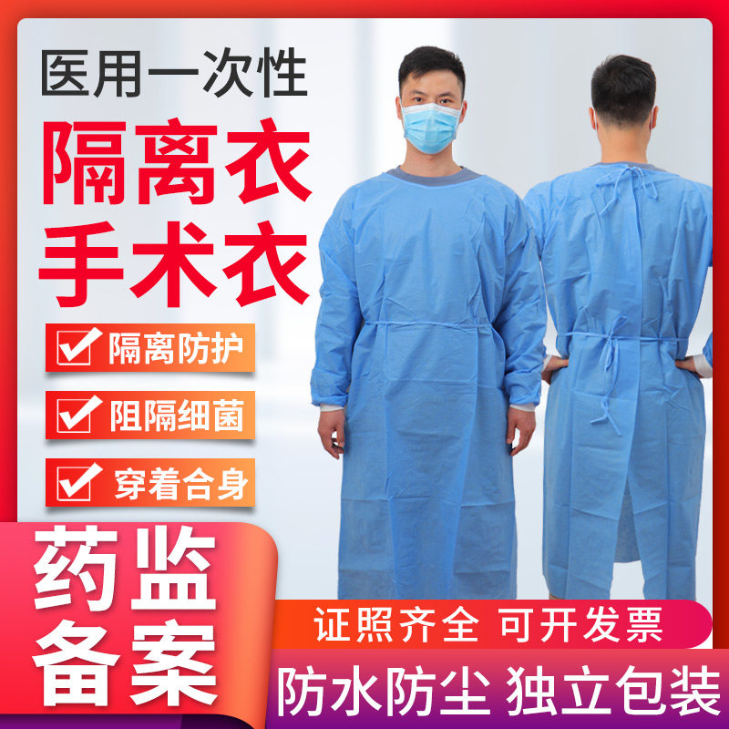 医用一次性防护衣两件式隔离衣防疫服全套反穿褂式重复使用手术衣图片