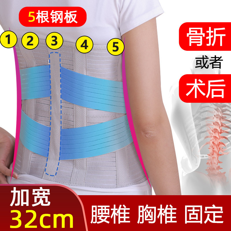 护腰带腰间盘劳损胸椎固定脊椎压缩性骨折腰椎术后护具腰支具透气