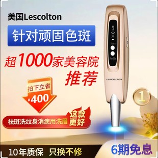 超皮秒激光祛斑仪器洗纹身机器去斑笔无创点斑神器洗眉不留疤痕