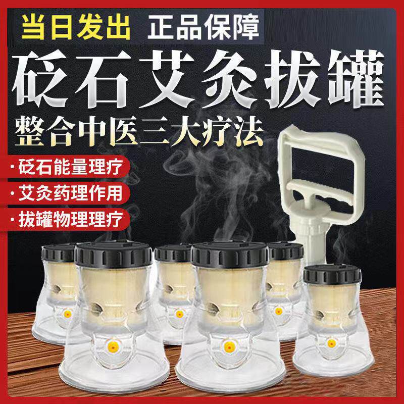 抽气式真空拔罐器家用套装艾灸一体罐玻璃火罐中医专用正品美容院