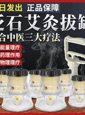 抽气式真空拔罐器家用套装艾灸一体罐玻璃火罐中医专用正品美容院